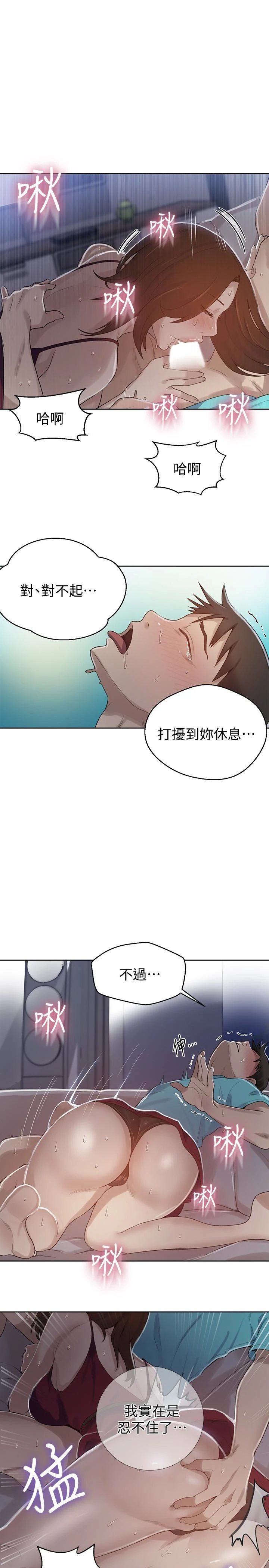 [韩国漫画] 秘密教学 乱伦,熟女人妻,巨乳大奶, 女学生,不伦#[24P]-1