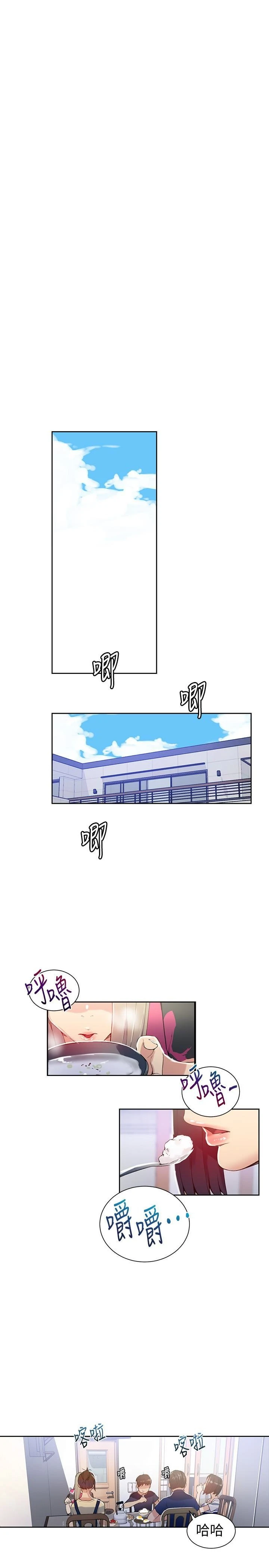 [韩国漫画] 秘密教学 乱伦,熟女人妻,巨乳大奶, 女学生,不伦#[24P]-13