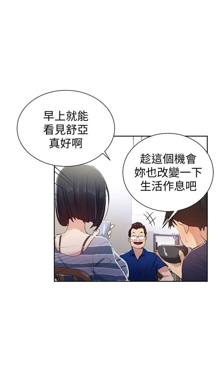 [韩国漫画] 秘密教学 乱伦,熟女人妻,巨乳大奶, 女学生,不伦#[24P]-14