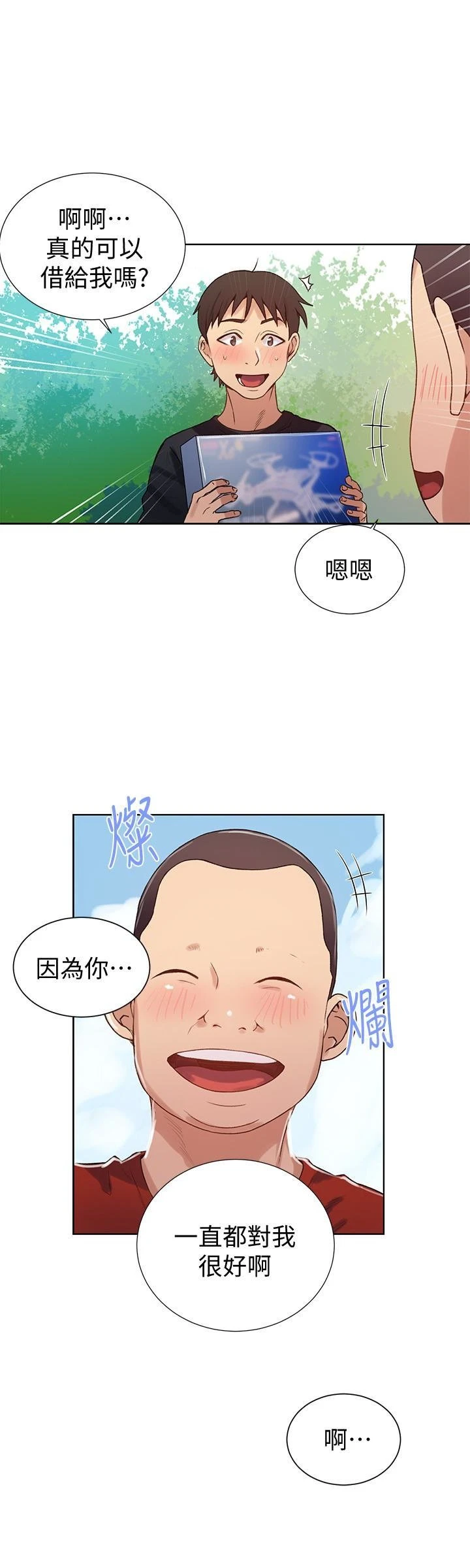 [韩国漫画] 秘密教学 乱伦,熟女人妻,巨乳大奶, 女学生,不伦#[24P]-18