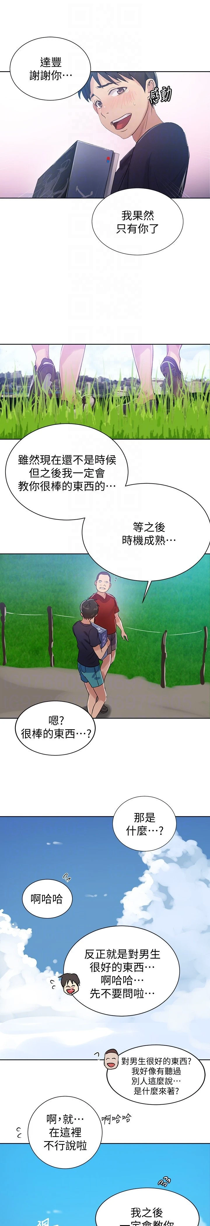 [韩国漫画] 秘密教学 乱伦,熟女人妻,巨乳大奶, 女学生,不伦#[24P]-19