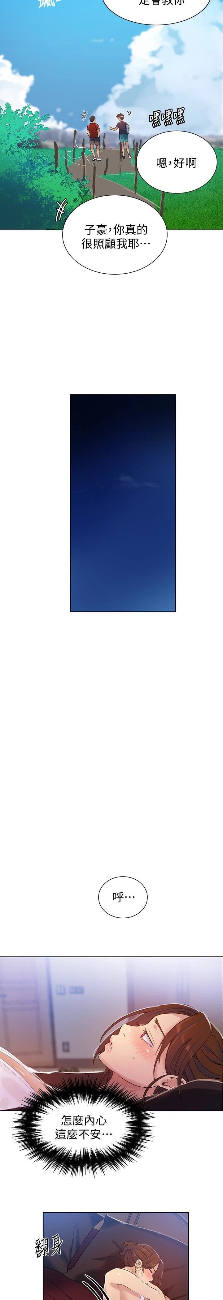 [韩国漫画] 秘密教学 乱伦,熟女人妻,巨乳大奶, 女学生,不伦#[24P]-20