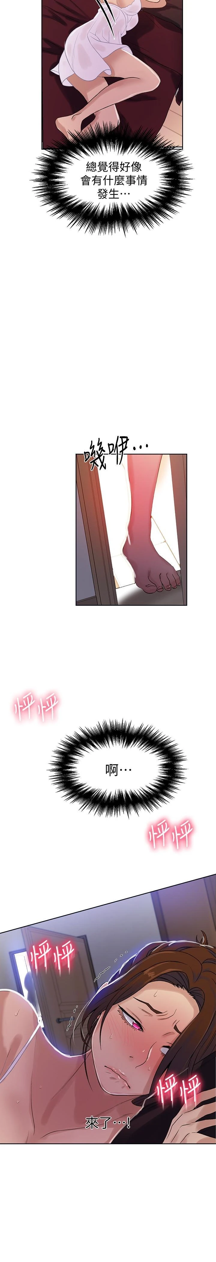 [韩国漫画] 秘密教学 乱伦,熟女人妻,巨乳大奶, 女学生,不伦#[24P]-21