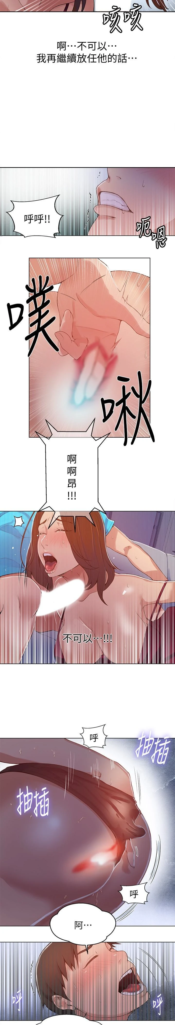 [韩国漫画] 秘密教学 乱伦,熟女人妻,巨乳大奶, 女学生,不伦#[24P]-8