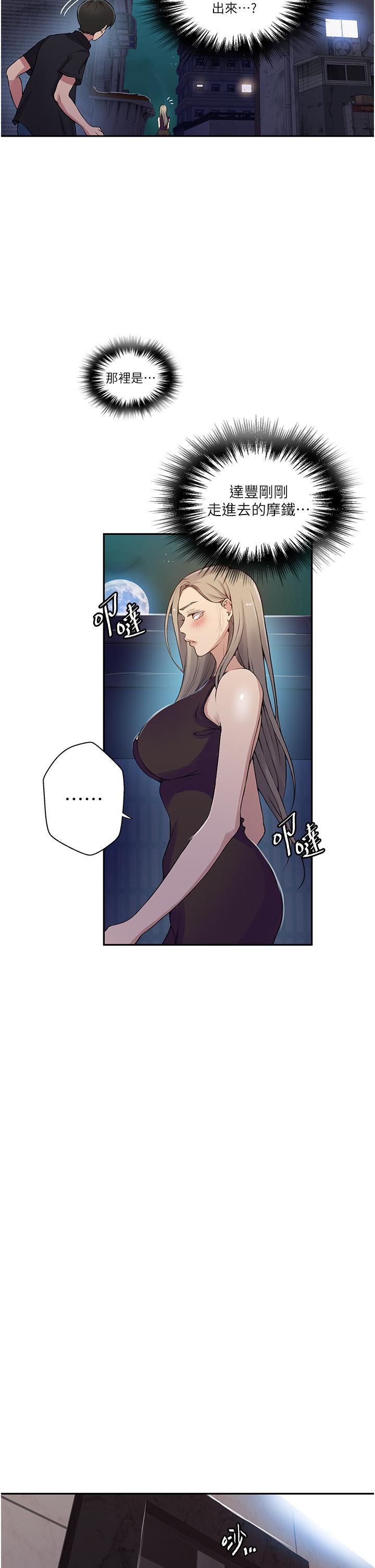 [韩国漫画] 秘密教学 乱伦,熟女人妻,巨乳大奶, 女学生,不伦#[28P]-5