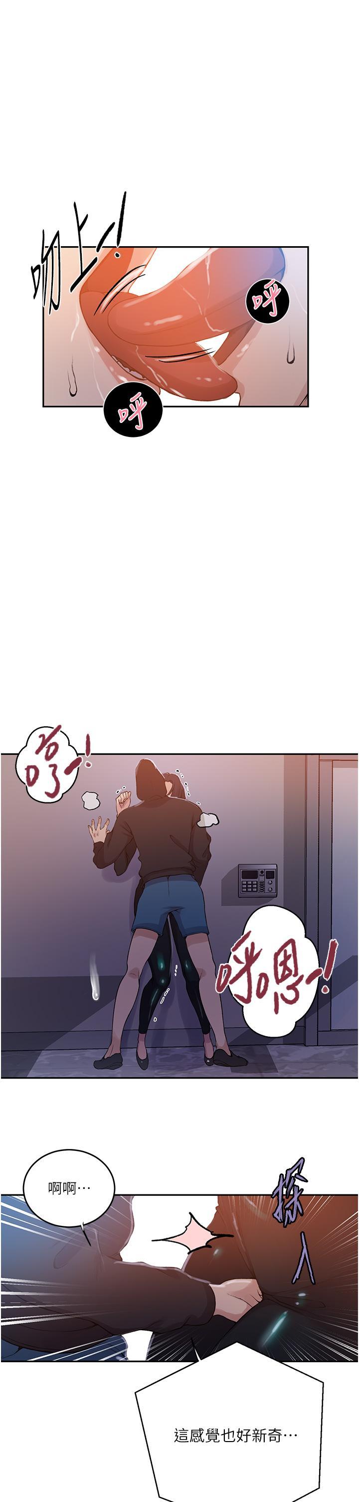 [韩国漫画] 秘密教学 乱伦,熟女人妻,巨乳大奶, 女学生,不伦#[26P]-8