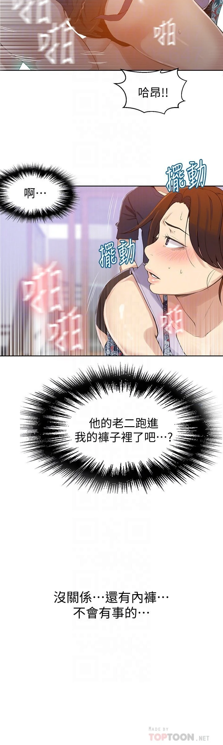 [韩国漫画] 秘密教学 乱伦,熟女人妻,巨乳大奶, 女学生,不伦#[26P]-15