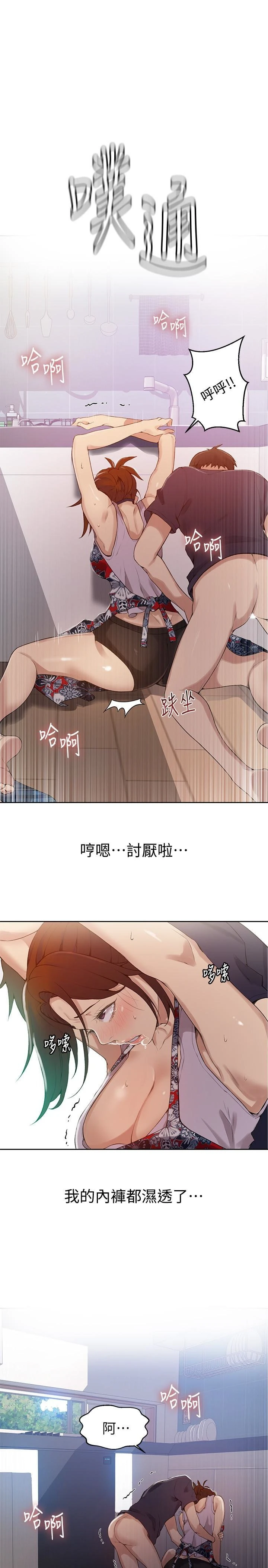 [韩国漫画] 秘密教学 乱伦,熟女人妻,巨乳大奶, 女学生,不伦#[26P]-18