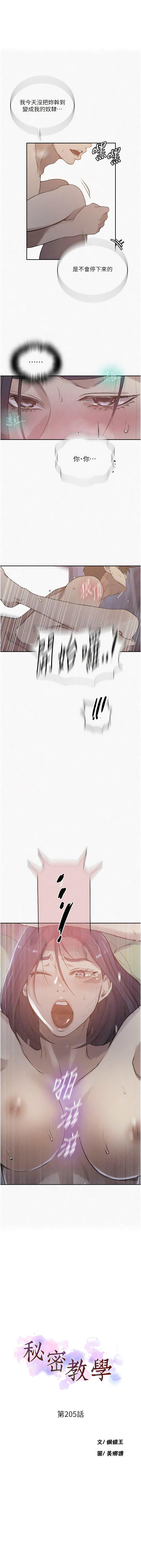 [韩国漫画] 秘密教学 乱伦,熟女人妻,巨乳大奶, 女学生,不伦#[16P]-1