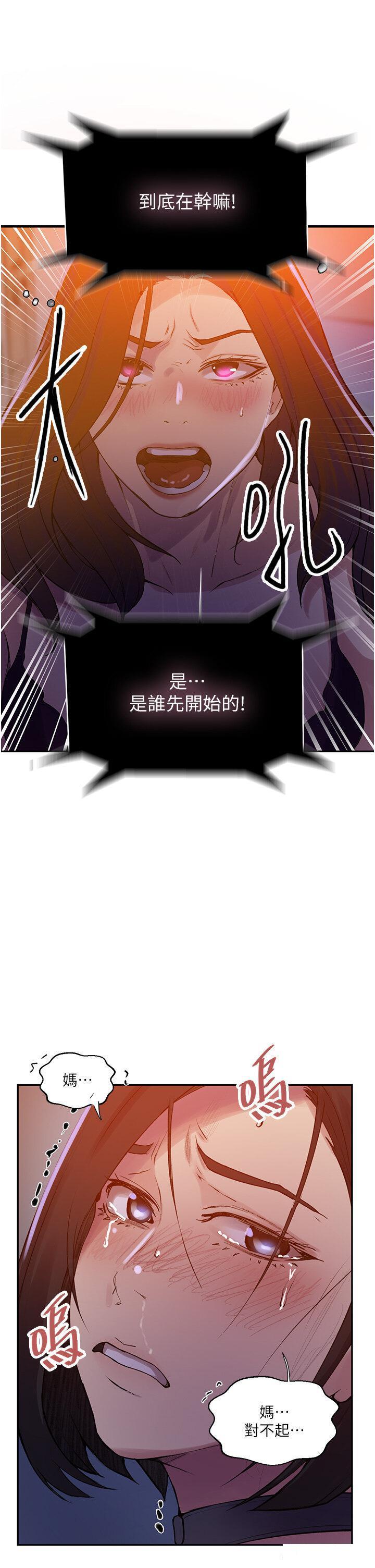 [韩国漫画] 秘密教学 乱伦,熟女人妻,巨乳大奶, 女学生,不伦#[34P]-12