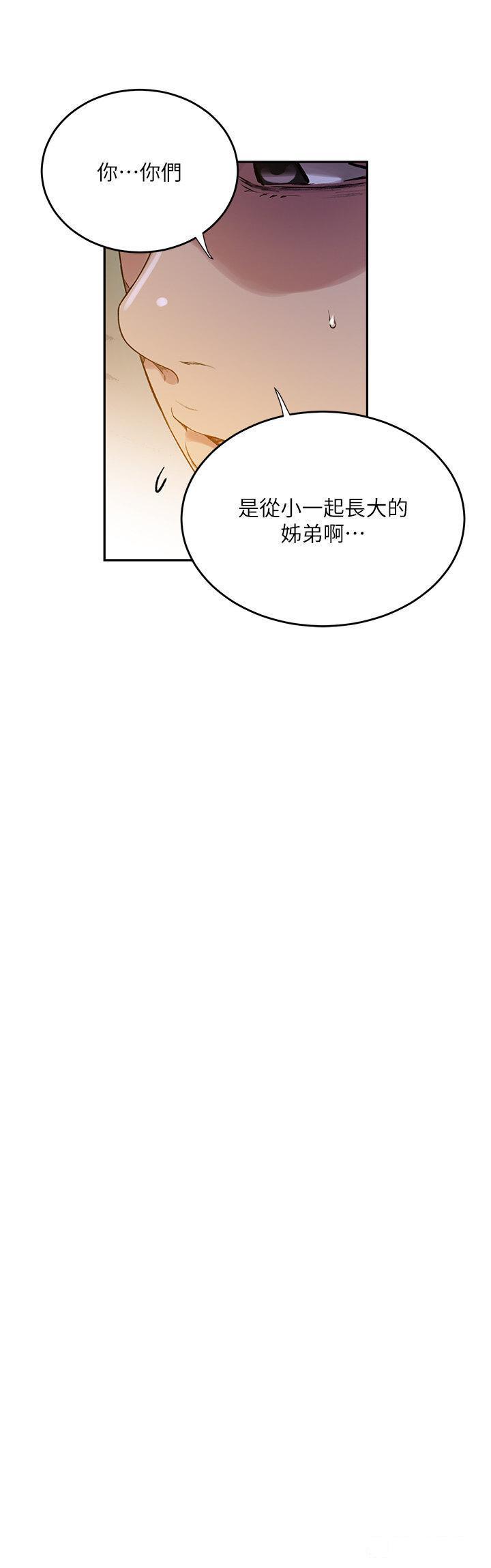 [韩国漫画] 秘密教学 乱伦,熟女人妻,巨乳大奶, 女学生,不伦#[34P]-15