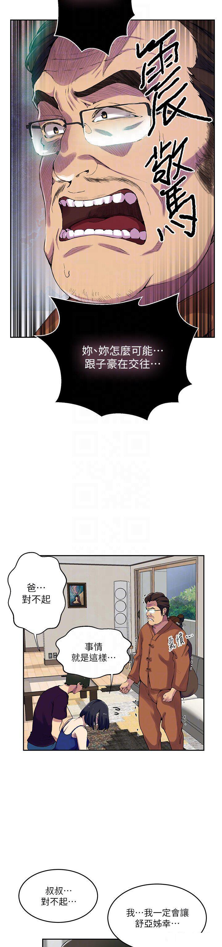 [韩国漫画] 秘密教学 乱伦,熟女人妻,巨乳大奶, 女学生,不伦#[34P]-22