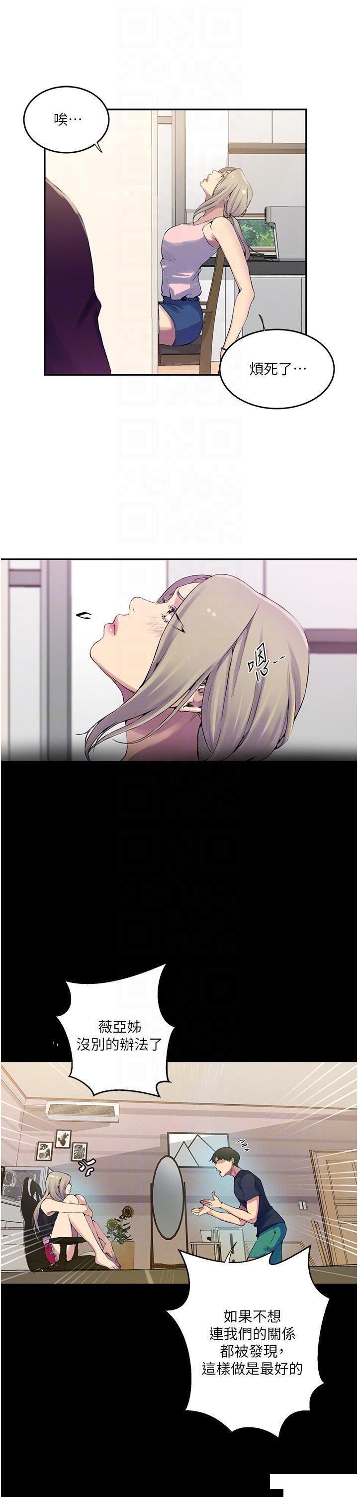 [韩国漫画] 秘密教学 乱伦,熟女人妻,巨乳大奶, 女学生,不伦#[34P]-24