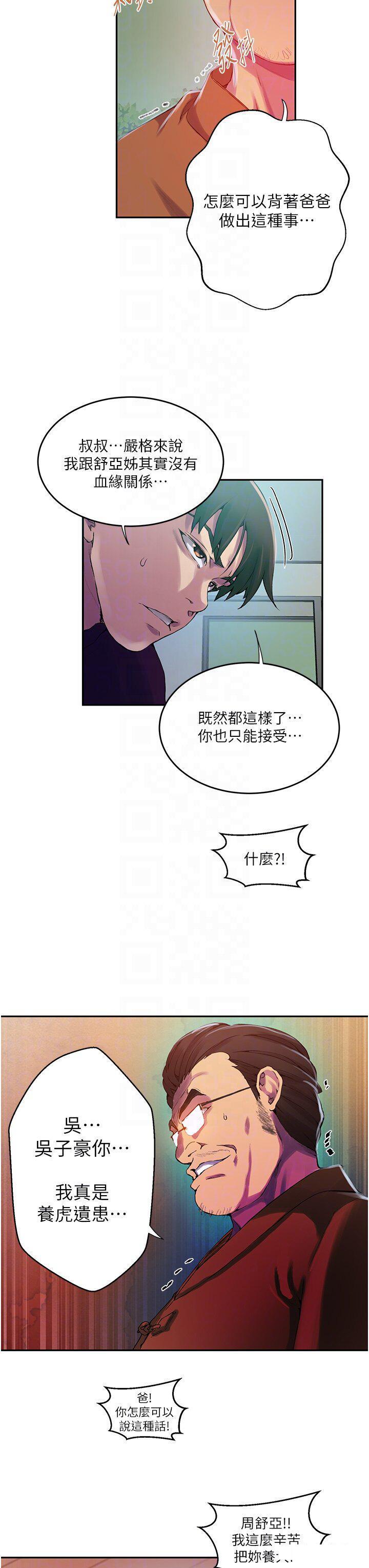 [韩国漫画] 秘密教学 乱伦,熟女人妻,巨乳大奶, 女学生,不伦#[34P]-26