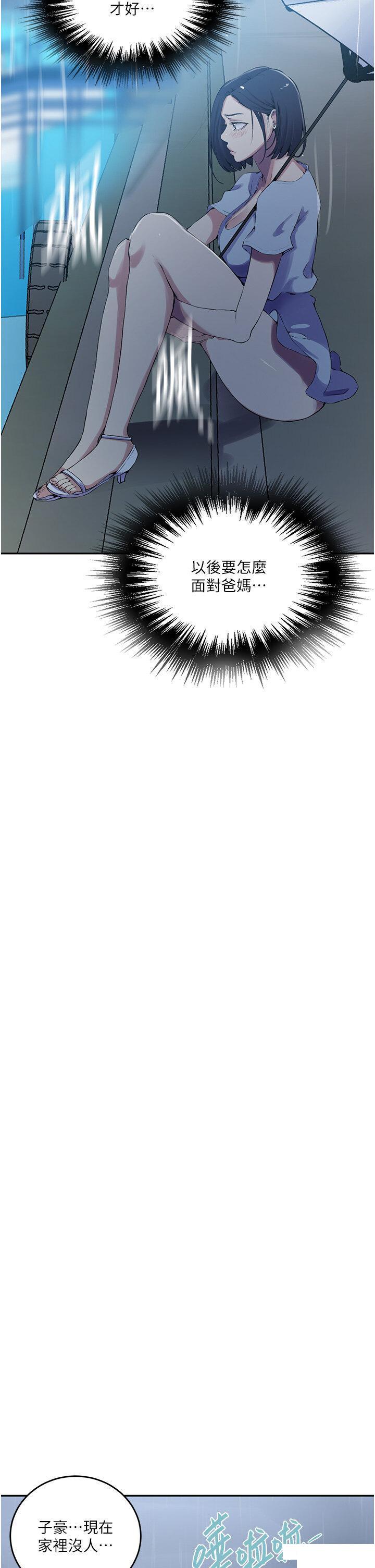 [韩国漫画] 秘密教学 乱伦,熟女人妻,巨乳大奶, 女学生,不伦#[34P]-29