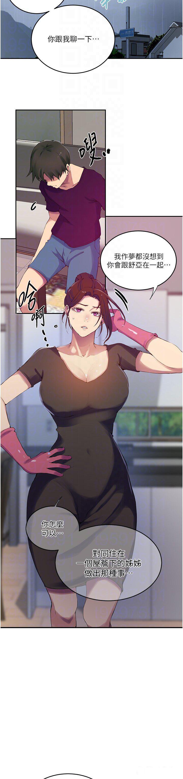 [韩国漫画] 秘密教学 乱伦,熟女人妻,巨乳大奶, 女学生,不伦#[34P]-30