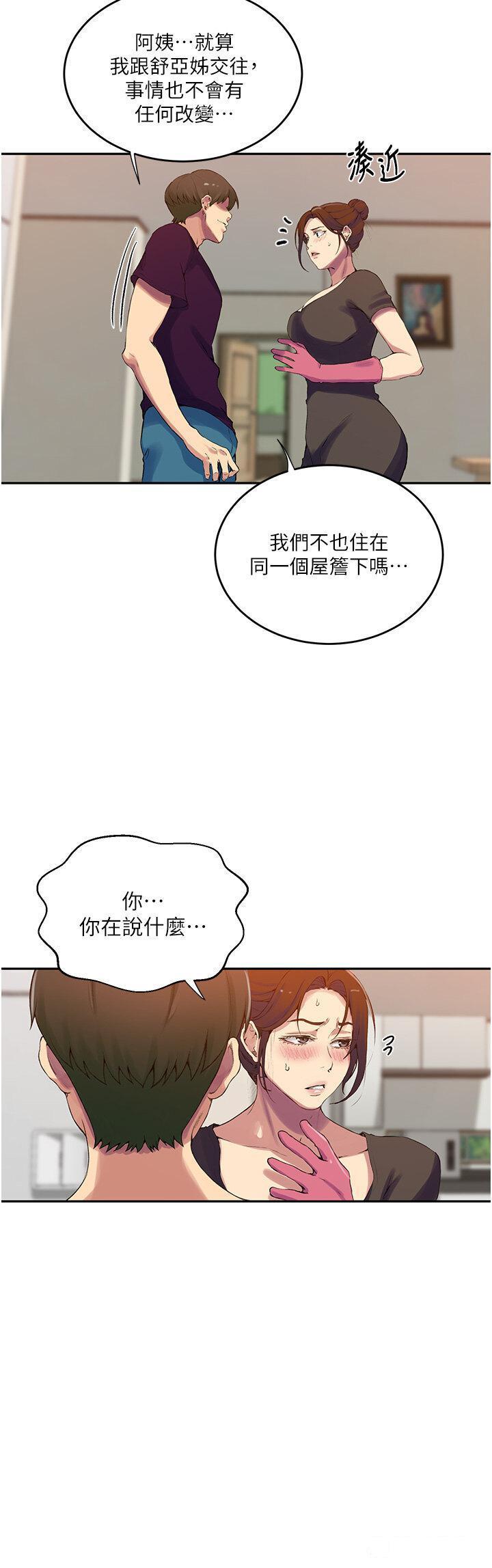 [韩国漫画] 秘密教学 乱伦,熟女人妻,巨乳大奶, 女学生,不伦#[34P]-31