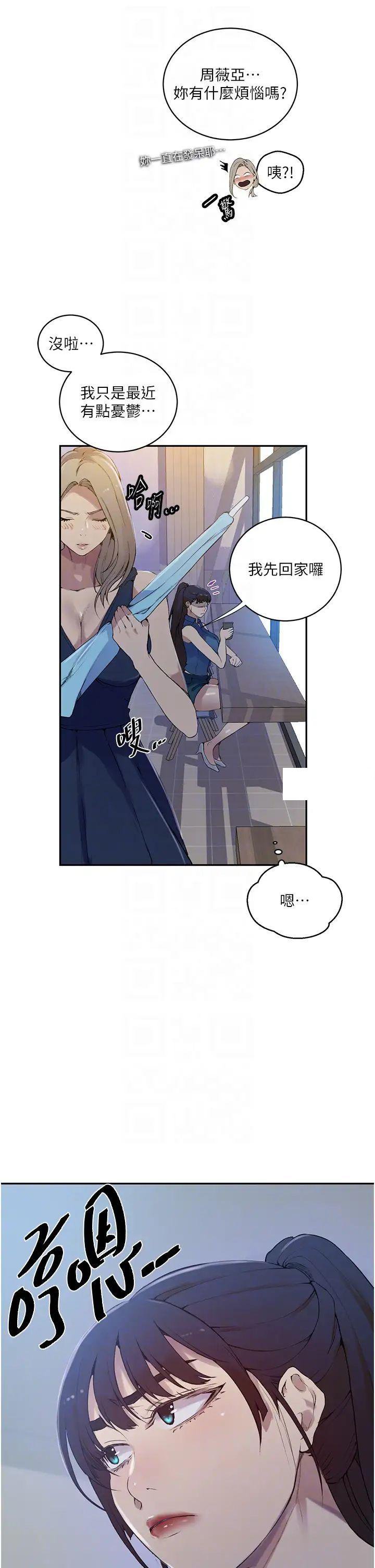 [韩国漫画] 秘密教学 乱伦,熟女人妻,巨乳大奶, 女学生,不伦#[30P]-6