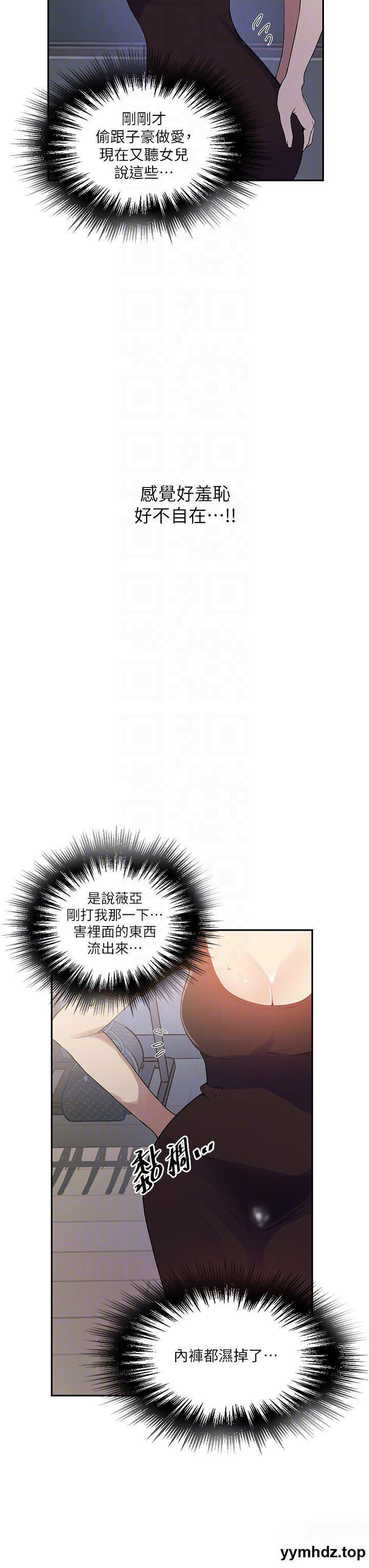 [韩国漫画] 秘密教学 乱伦,熟女人妻,巨乳大奶, 女学生,不伦#[31P]-10