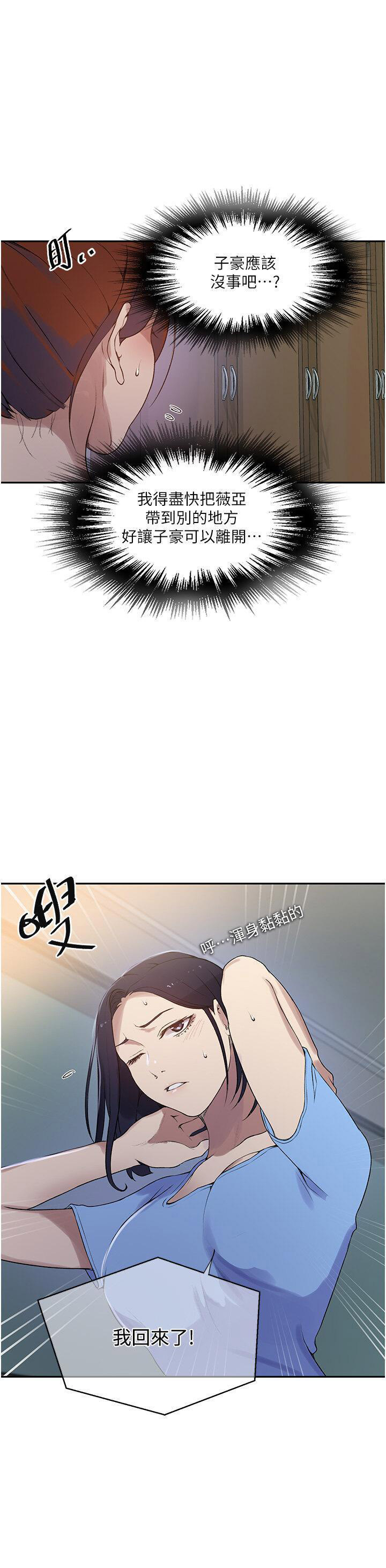 [韩国漫画] 秘密教学 乱伦,熟女人妻,巨乳大奶, 女学生,不伦#[31P]-11