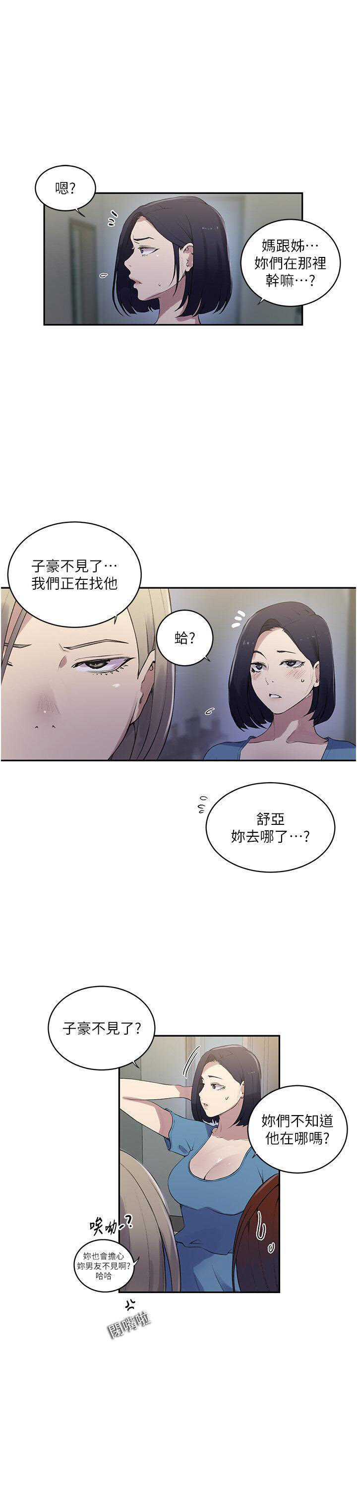 [韩国漫画] 秘密教学 乱伦,熟女人妻,巨乳大奶, 女学生,不伦#[31P]-12