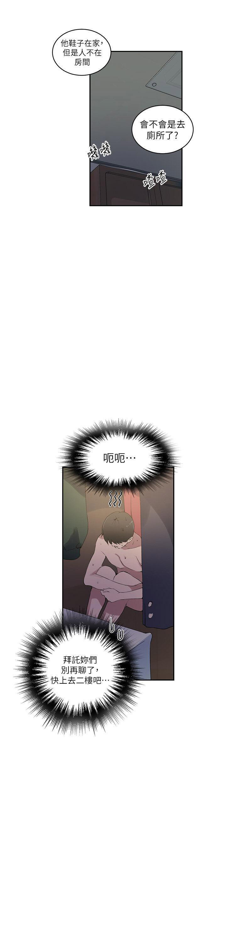 [韩国漫画] 秘密教学 乱伦,熟女人妻,巨乳大奶, 女学生,不伦#[31P]-13