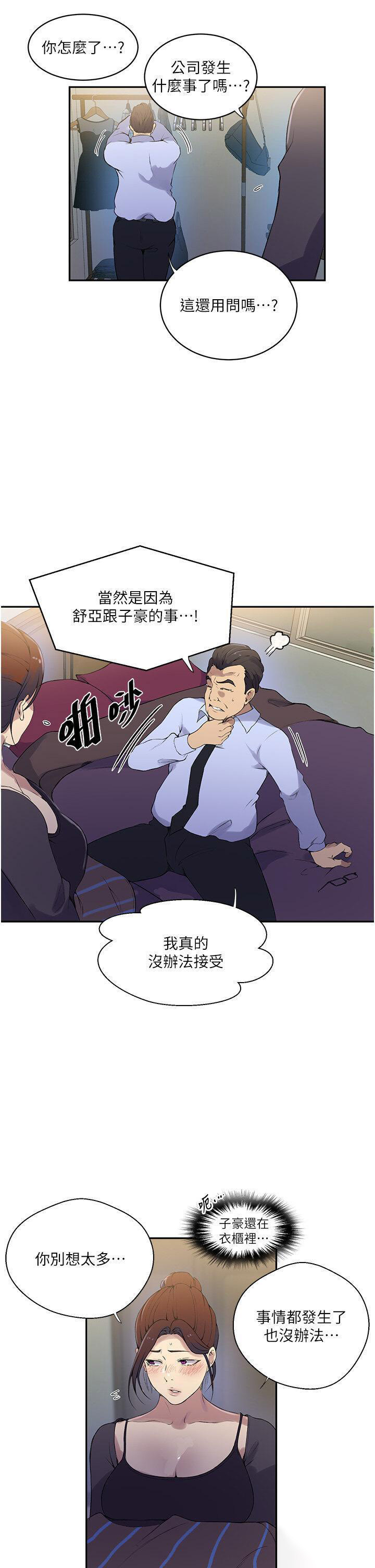 [韩国漫画] 秘密教学 乱伦,熟女人妻,巨乳大奶, 女学生,不伦#[31P]-15