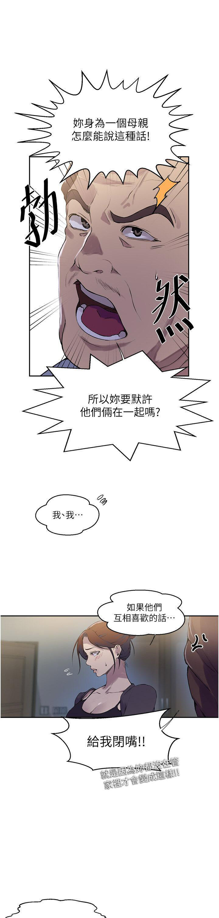 [韩国漫画] 秘密教学 乱伦,熟女人妻,巨乳大奶, 女学生,不伦#[31P]-17