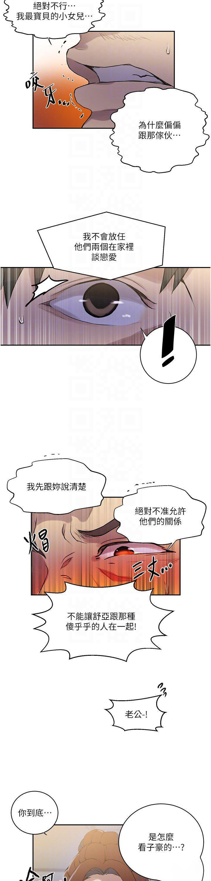 [韩国漫画] 秘密教学 乱伦,熟女人妻,巨乳大奶, 女学生,不伦#[31P]-18