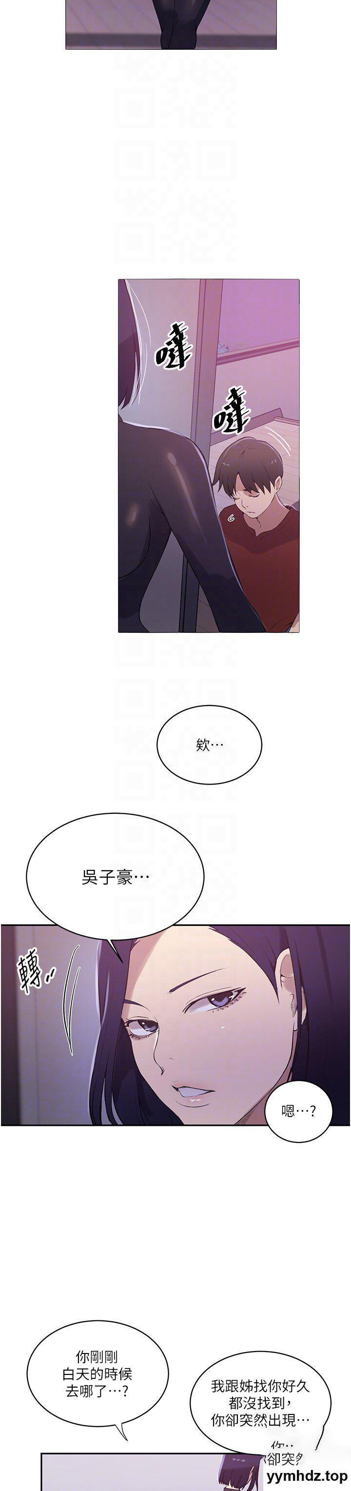 [韩国漫画] 秘密教学 乱伦,熟女人妻,巨乳大奶, 女学生,不伦#[31P]-24
