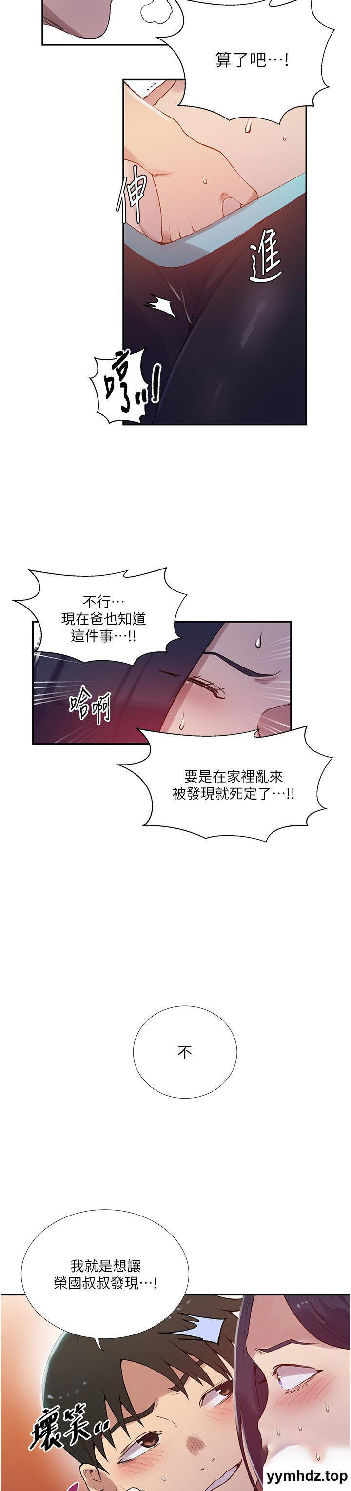[韩国漫画] 秘密教学 乱伦,熟女人妻,巨乳大奶, 女学生,不伦#[31P]-29