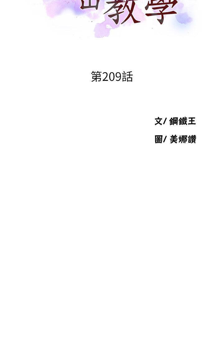 [韩国漫画] 秘密教学 乱伦,熟女人妻,巨乳大奶, 女学生,不伦#[31P]-3