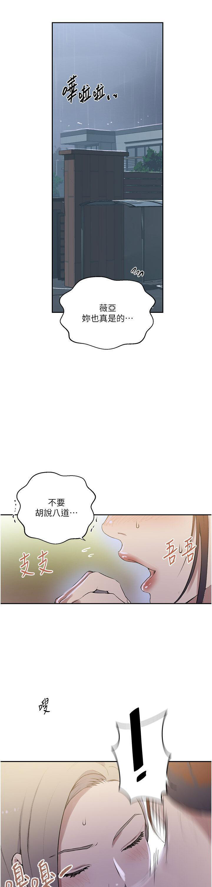 [韩国漫画] 秘密教学 乱伦,熟女人妻,巨乳大奶, 女学生,不伦#[31P]-4