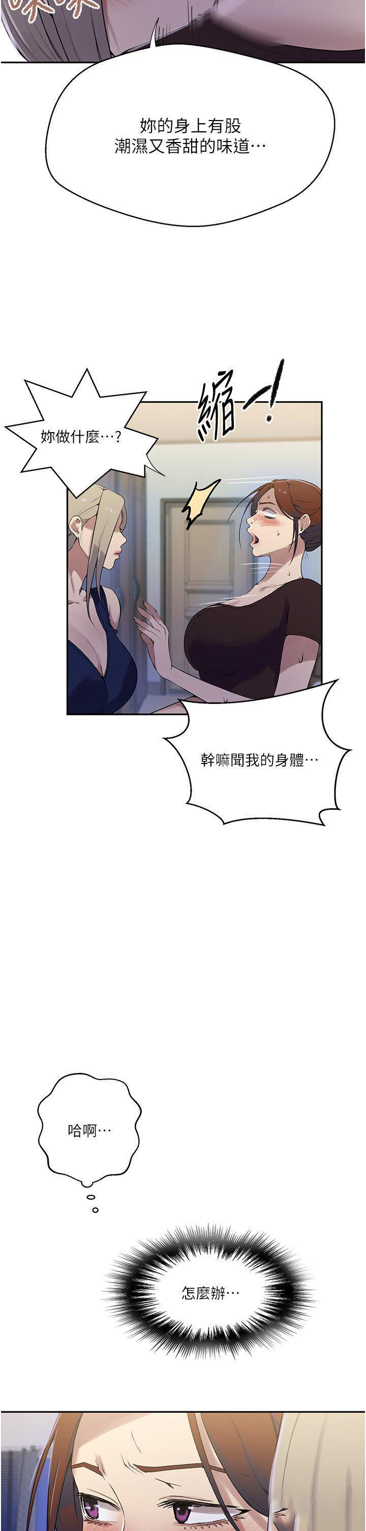 [韩国漫画] 秘密教学 乱伦,熟女人妻,巨乳大奶, 女学生,不伦#[31P]-5
