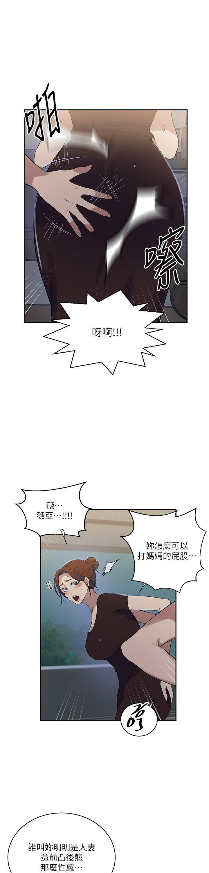 [韩国漫画] 秘密教学 乱伦,熟女人妻,巨乳大奶, 女学生,不伦#[31P]-8
