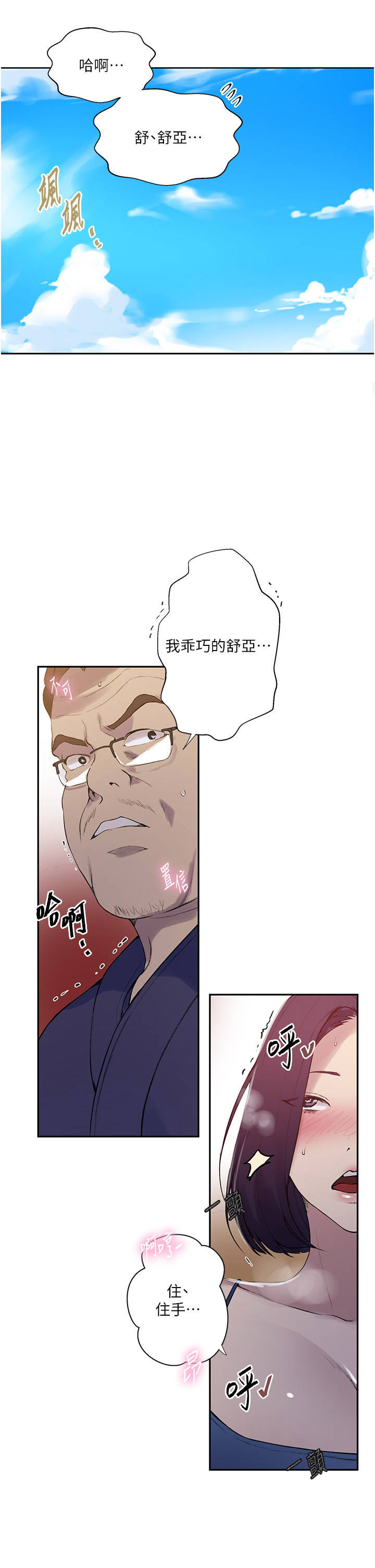 [韩国漫画] 秘密教学 乱伦,熟女人妻,巨乳大奶, 女学生,不伦#[25P]-4