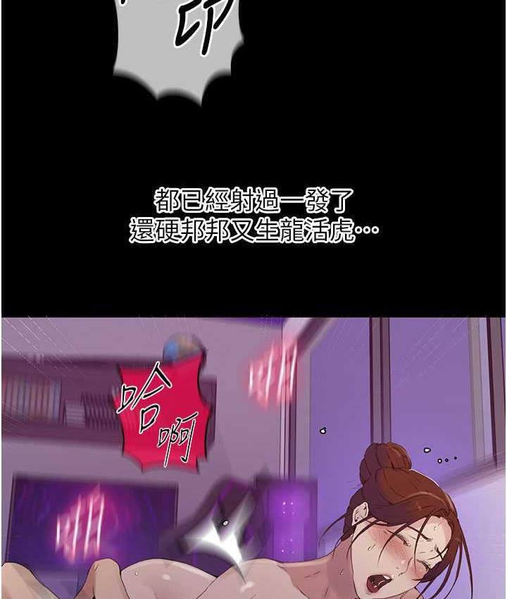 [韩国漫画] 秘密教学 乱伦,熟女人妻,巨乳大奶, 女学生,不伦#[108P]-39