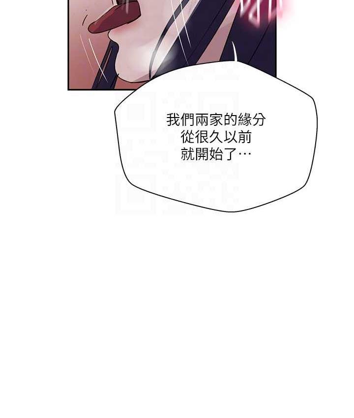 [韩国漫画] 秘密教学 乱伦,熟女人妻,巨乳大奶, 女学生,不伦#[108P]-93