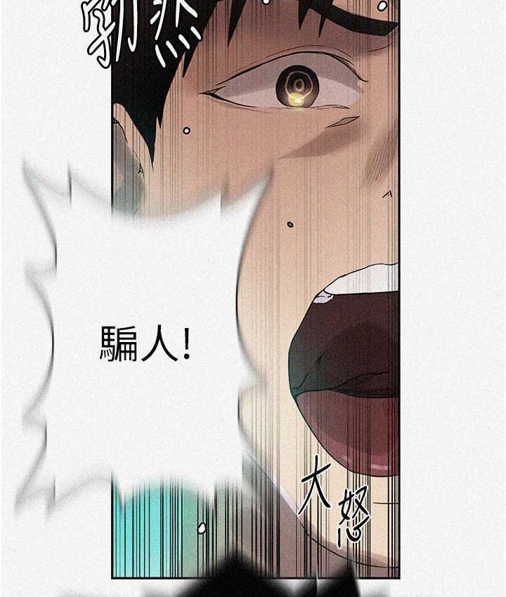 [韩国漫画] 秘密教学 乱伦,熟女人妻,巨乳大奶, 女学生,不伦#[79P]-3