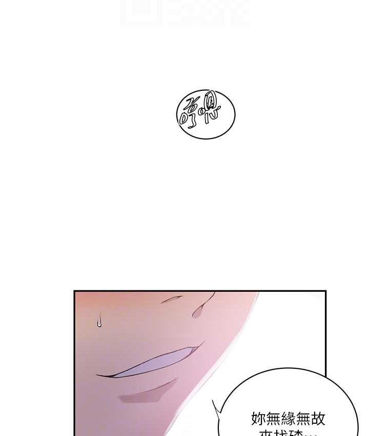 [韩国漫画] 秘密教学 乱伦,熟女人妻,巨乳大奶, 女学生,不伦#[79P]-74