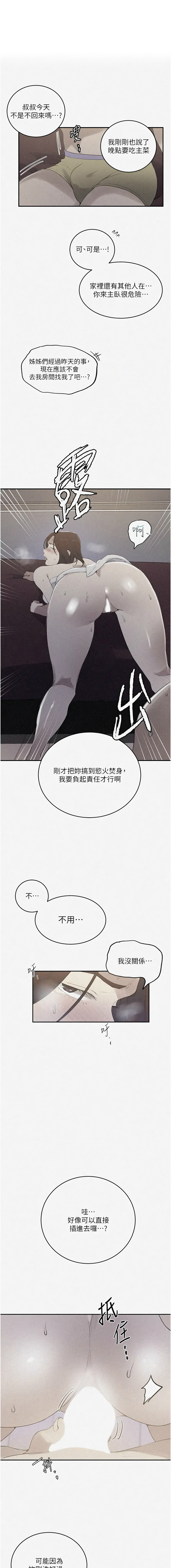 [韩国漫画] 秘密教学 乱伦,熟女人妻,巨乳大奶, 女学生,不伦#[10P]-1