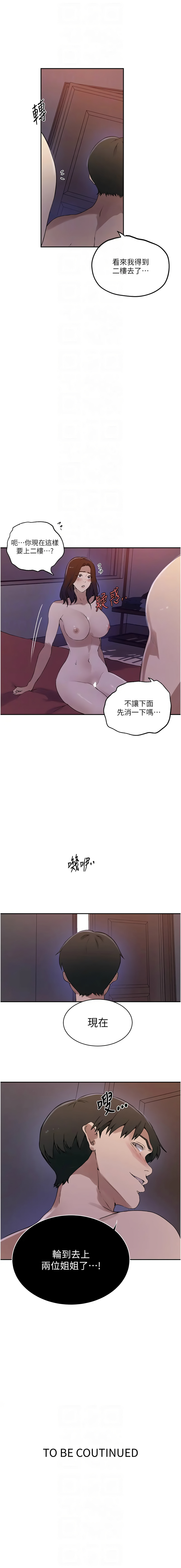 [韩国漫画] 秘密教学 乱伦,熟女人妻,巨乳大奶, 女学生,不伦#[10P]-10