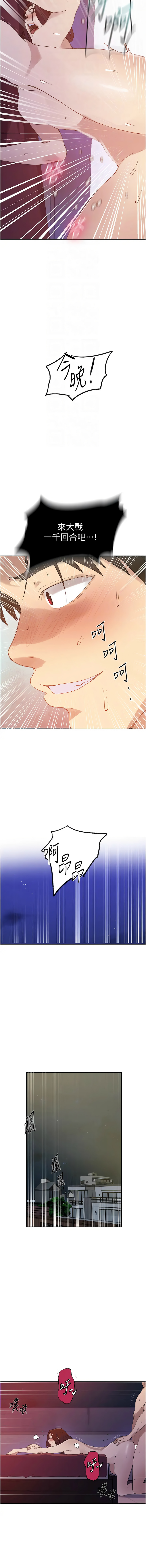 [韩国漫画] 秘密教学 乱伦,熟女人妻,巨乳大奶, 女学生,不伦#[10P]-4