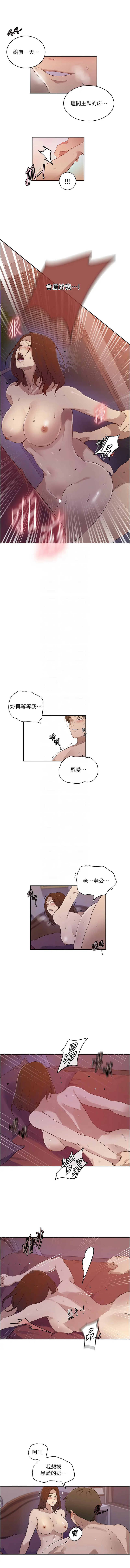 [韩国漫画] 秘密教学 乱伦,熟女人妻,巨乳大奶, 女学生,不伦#[10P]-5
