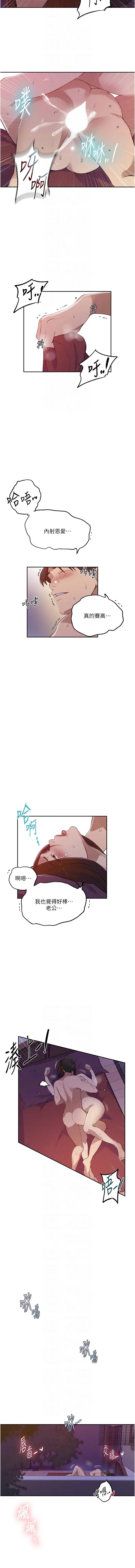 [韩国漫画] 秘密教学 乱伦,熟女人妻,巨乳大奶, 女学生,不伦#[10P]-8