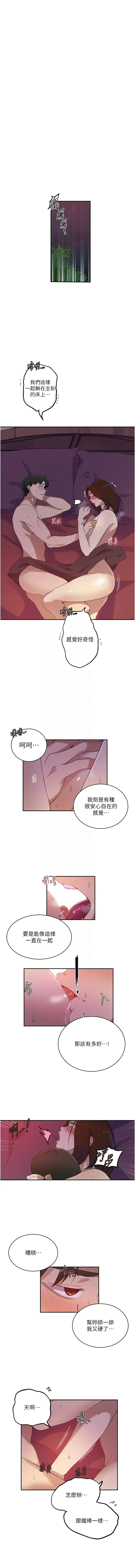 [韩国漫画] 秘密教学 乱伦,熟女人妻,巨乳大奶, 女学生,不伦#[10P]-9
