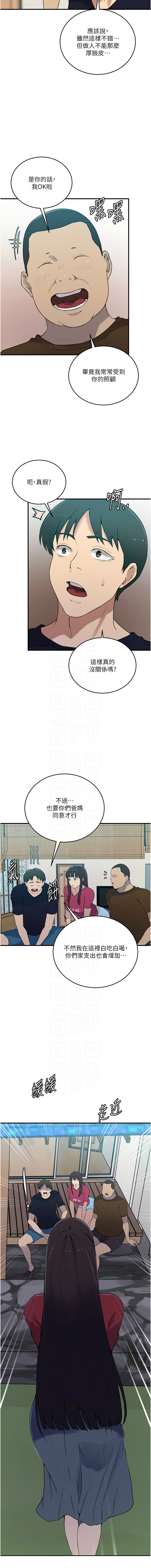 [韩国漫画] 秘密教学 乱伦,熟女人妻,巨乳大奶, 女学生,不伦#[8P]-5