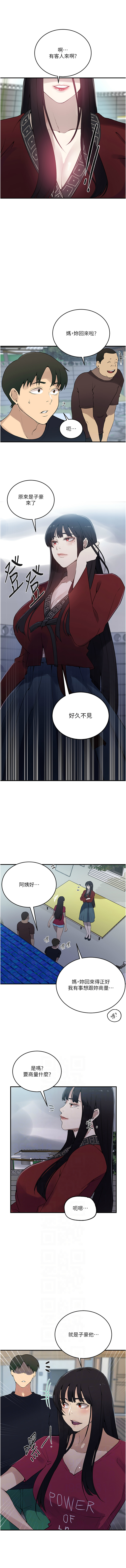 [韩国漫画] 秘密教学 乱伦,熟女人妻,巨乳大奶, 女学生,不伦#[8P]-6