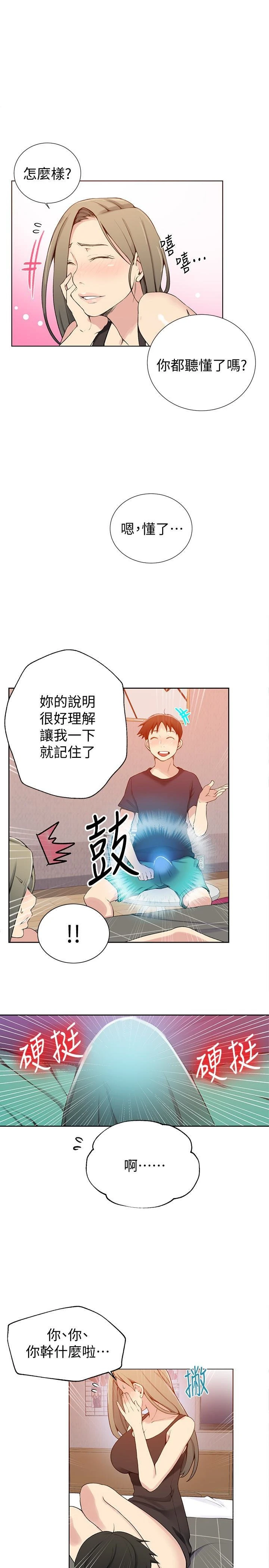 [韩国漫画] 秘密教学 乱伦,熟女人妻,巨乳大奶, 女学生,不伦#[25P]-13