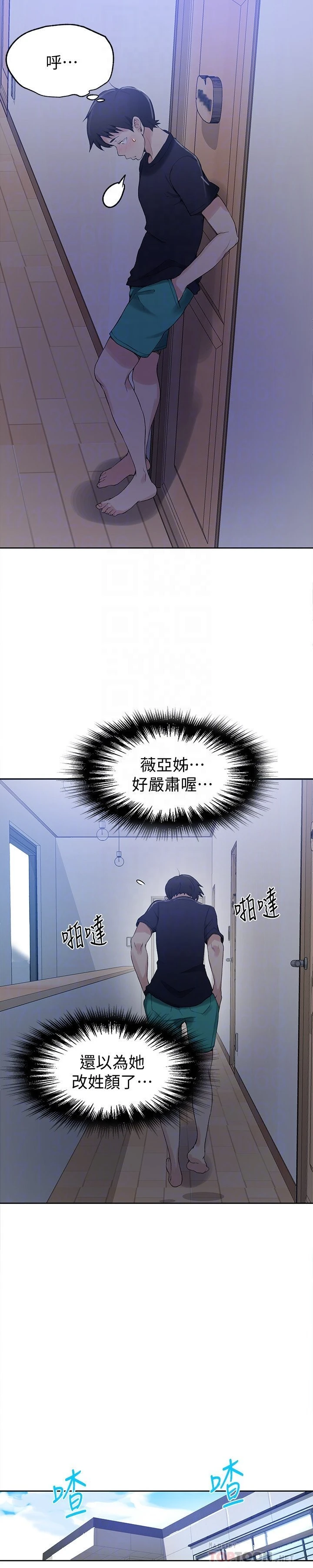 [韩国漫画] 秘密教学 乱伦,熟女人妻,巨乳大奶, 女学生,不伦#[25P]-15